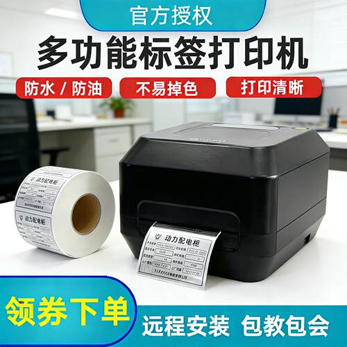 TSC先擘4T520网口版条码标签机 电脑插网线热转印铜版不干胶贴纸