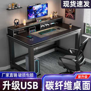 家用学习桌电竞桌椅套装 电脑桌台式 单人书桌简易办公碳纤维游戏桌