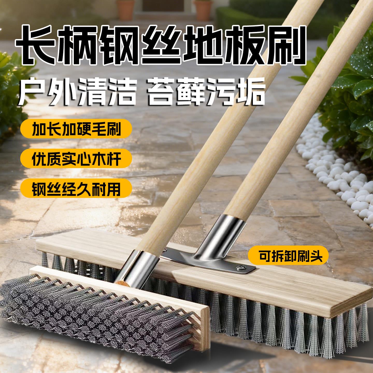不锈钢钢丝地板刷刷子去青苔长柄洗地刷清洁刷扫把刚刷神器硬毛