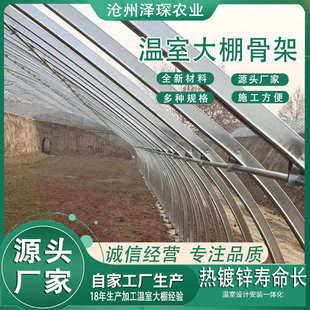 蔬菜大棚大棚骨架设计 镀锌大棚骨 农业蔬菜大棚搭建连栋果蔬温室