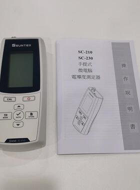 SUNTEX手提式微电脑电导率仪SC-230工业电导率计在线电导率测定仪