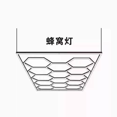 洗车店蜂窝灯汽车美容店贴膜工位灯车库太空舱灯商场写字楼led灯