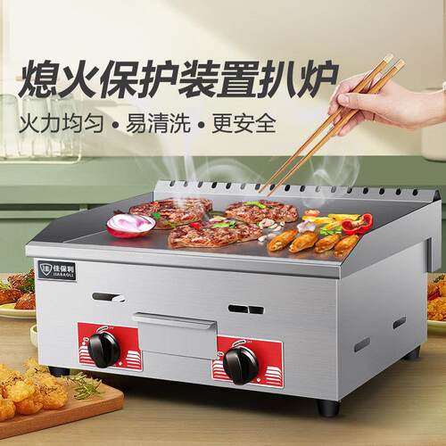 佳保利葱抓饼机器商用熄火装置扒炉瓦斯铁板烧设备燃气扒炉扒炉