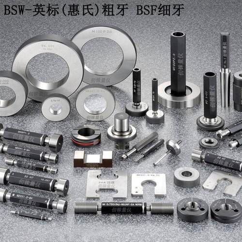 英制惠氏螺纹塞规3/16-32BSF螺纹环规细牙1/4-26通止规3/8-22BSF