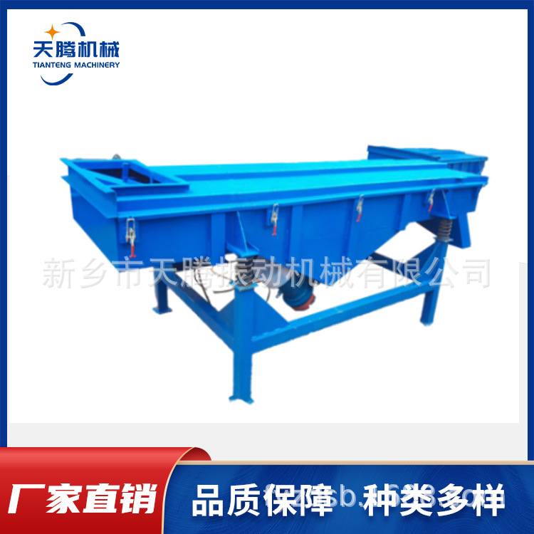 厂家供应食品颗粒振动筛 药粉振荡筛 不锈钢直线振动筛 精准筛分