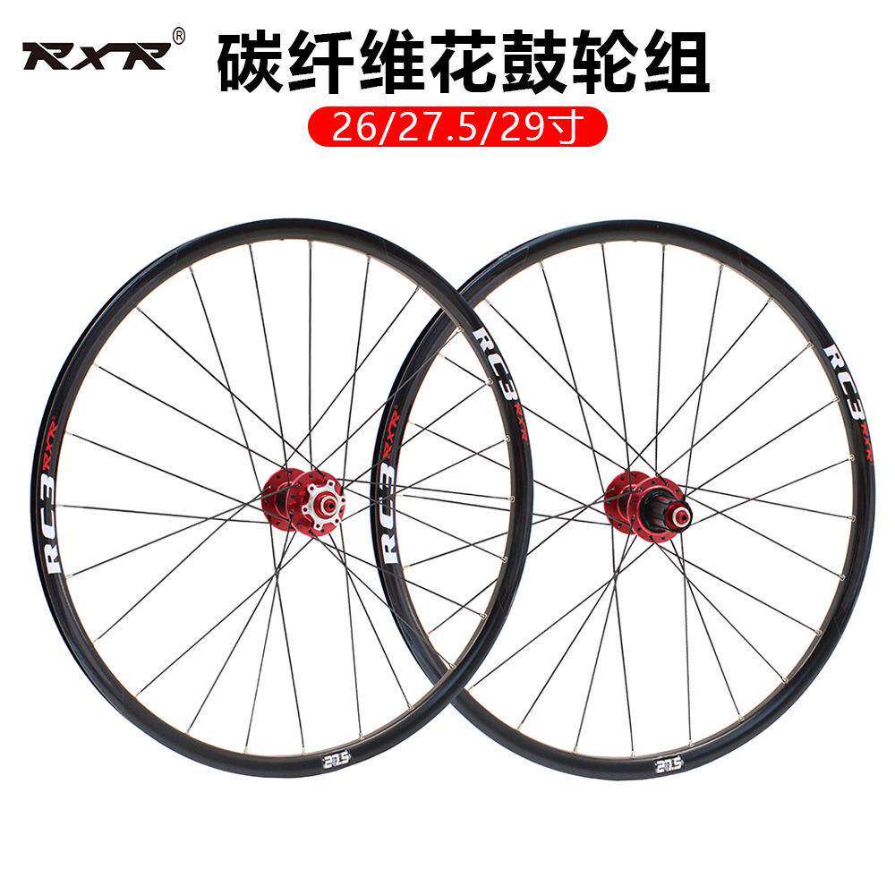 RXR RC3 单车自行车装备骑行配件培林山地车26寸碳纤维轮组