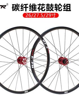 RXR RC3 单车自行车装备骑行配件培林山地车26寸碳纤维轮组