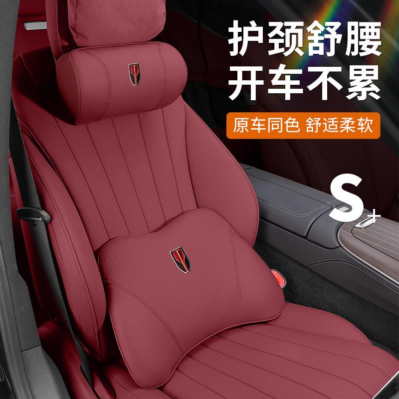 红旗HS5/HS7/H9/E-QM5/H5汽车纳帕皮头枕腰靠垫车载护颈枕靠枕