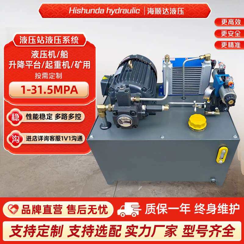 液压站液压系统总成1.5KW小型伺服泵站船 机床控制系统动力站定制
