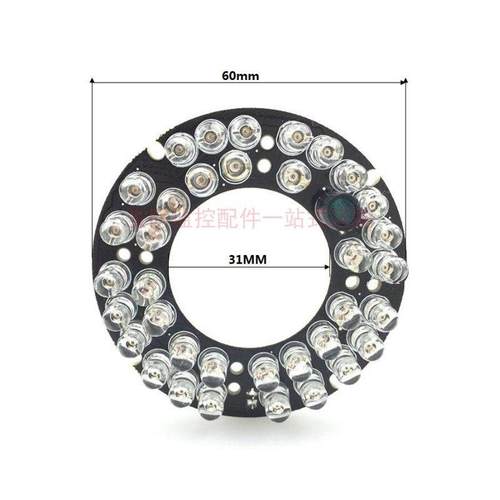 LED灯板36灯监控摄像头红外夜视灯板配件监控红外850nm补光灯12v