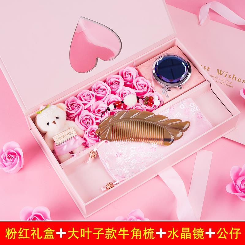 高档那一叶 角梳生礼品 送国庆情人节女友送老婆女士女生日创意实
