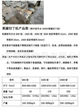 大枣切圈机丁商OOE用核桃切丁机耳丁果脯切辣椒食木品切割设备切