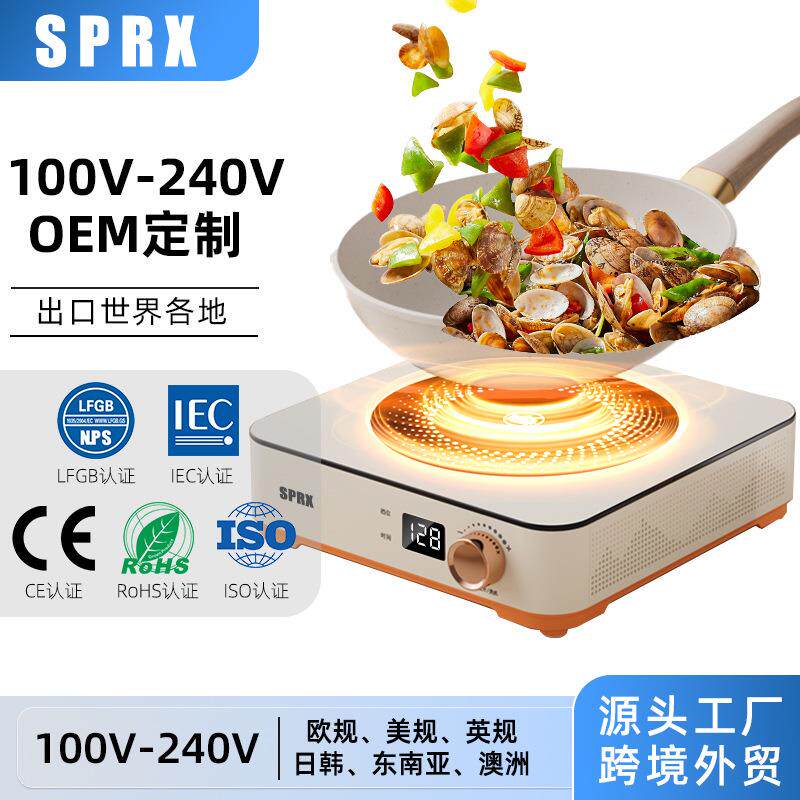 SPRX家用电陶炉围炉煮茶器多功能火锅炒菜光波炉灶多功能电陶炉