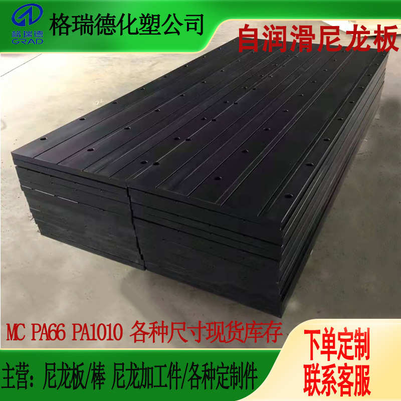 pa1010加碳纤尼龙板加工零切 乳白塑料条块 mc901蓝色齿轮专用板