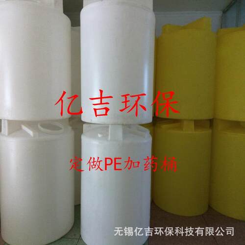 PAM自动加装置1立方搅拌500L循环水处理加箱塑料搅拌桶