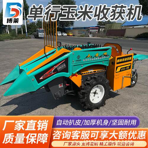 单行玉米收割机收获机带剥皮收集家用扶自走式柴油玉米剥皮收割机
