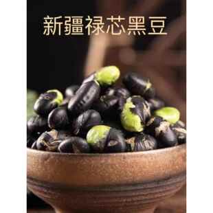 新疆熟黑豆原味即食零食年货炒货香酥黑豆子盐炒豆类食品开袋即肾