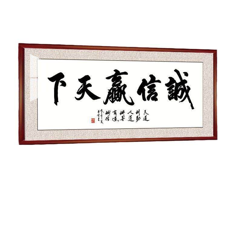 天道酬勤字画客厅挂画办公室装饰画沙发背景墙壁画书法牌匾带框