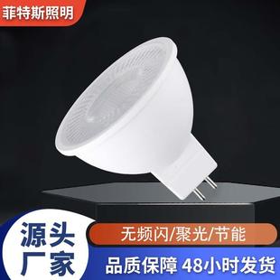 LED灯杯聚光mr16灯杯2835贴片塑包铝聚光灯杯高亮射灯灯杯节能