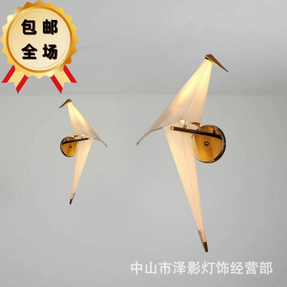 壁灯简约客厅主题餐厅休闲吧创意个性卧室背景墙小鸟千纸鹤壁灯