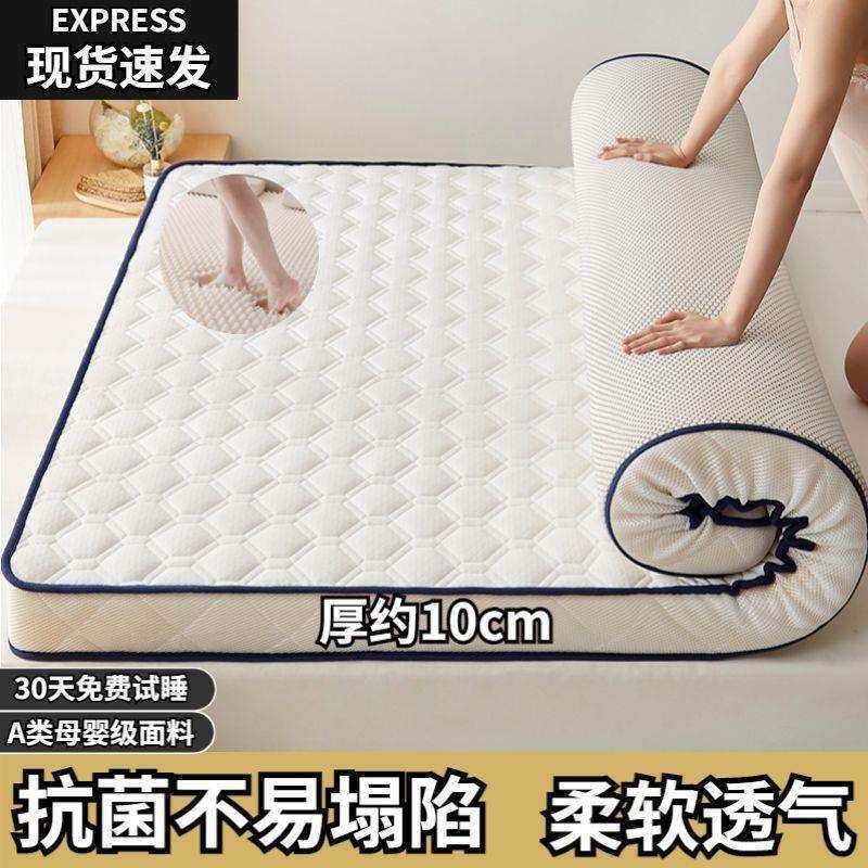 乳胶床垫铺底榻榻米软垫宿舍双人加厚学生宿舍海绵垫家用单人褥子