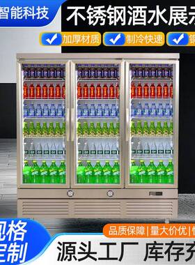 饮料啤酒展示柜冷藏保鲜柜便利店蔬菜水果立式冰柜商用三门冰箱