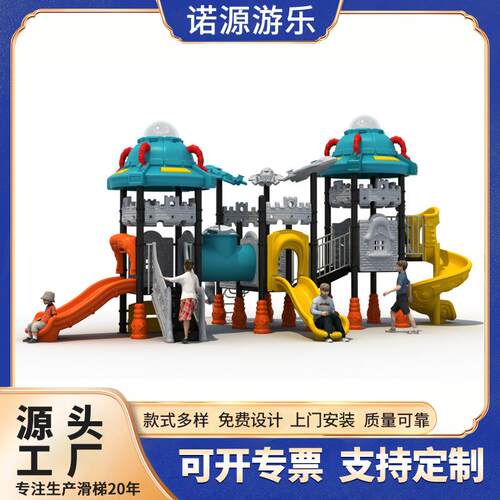 户外大型游乐滑梯幼儿园小区儿童组合滑滑梯室外公园景区游乐设施