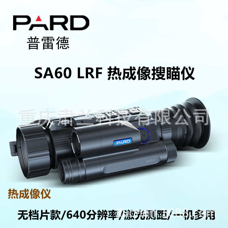 PARD普雷德SA60-45L无挡片一体测距户外单筒热成像热搜瞄红外夜视