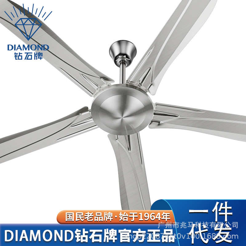 钻石牌吊扇风扇商用吊顶风扇纯铜工业吊扇大风力家用客厅遥控56寸