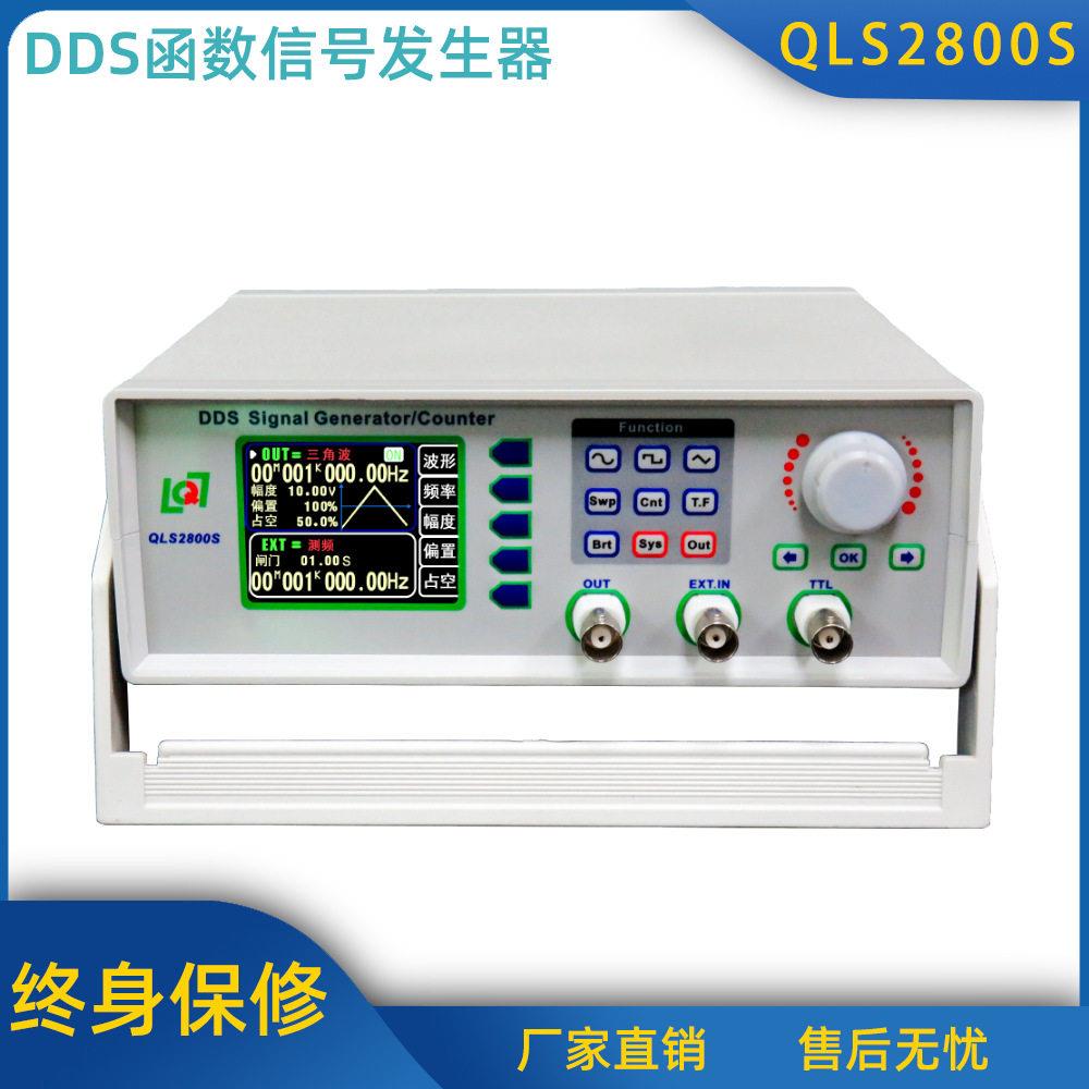 QLS2800函数信号发生器/信号源/频率计/计数器/脉冲发生器/带通讯图片