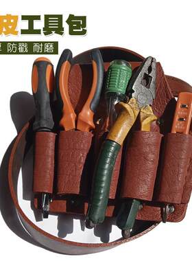 纯牛皮电工工具包腰包小五金腰带钳套加厚耐磨五联工具皮套扳手套