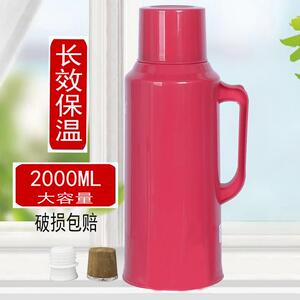 家用小热水瓶老式普通暖壶皮塑料外壳学生宿舍用保温开水瓶2升5磅