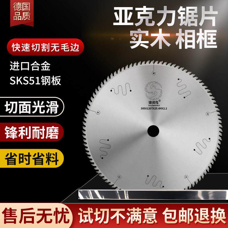 进口压克力锯片切相框PVC有机玻璃专用超薄切割片竹木合金锯片