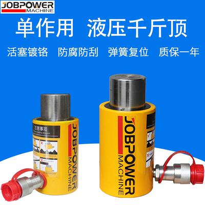 作用长行程手动电动加长型JRC可配泵液压千斤顶