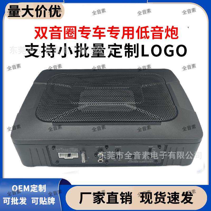 工厂直供超薄座椅车载低音炮纯超重低音无损音响功放一体机专用