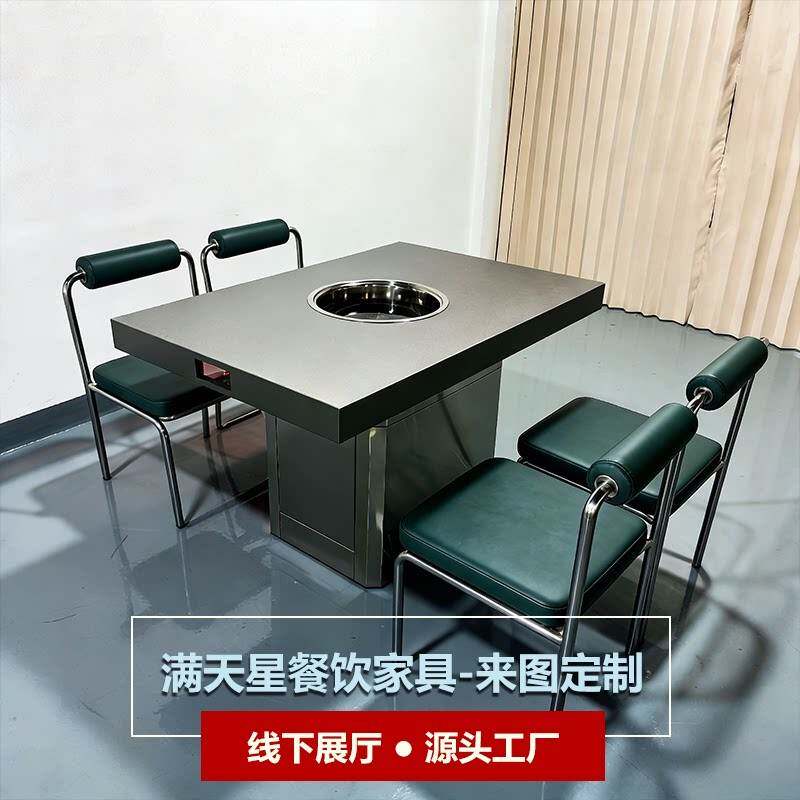 不锈钢火锅桌烤肉桌中餐桌烙锅桌串串火锅餐饮家具定制商用桌椅