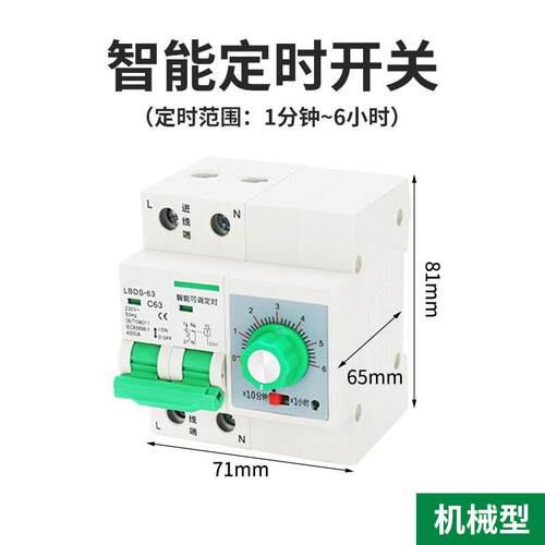 220v抽水泵时间控制器延时倒计时断路器大功率数显时控开关定时器