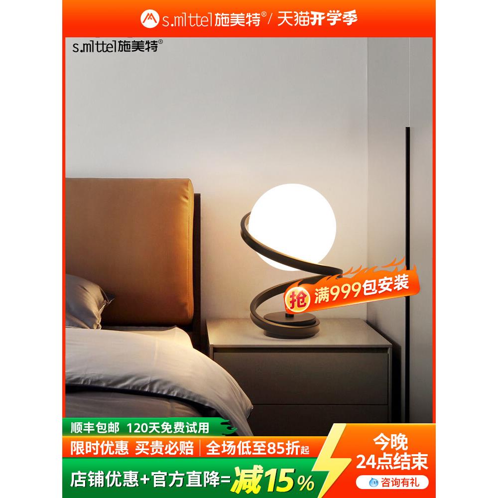 台灯小夜灯北欧宿舍台灯学习客厅书房灯现代简约创意灯卧室床头灯