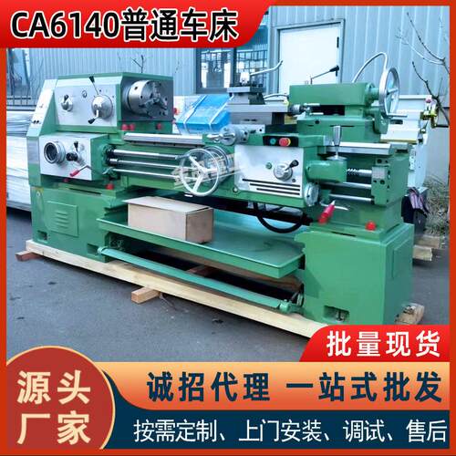 CA6140x1000普通车床大孔径数显卧式车床CA6140A普通车沈阳款6140