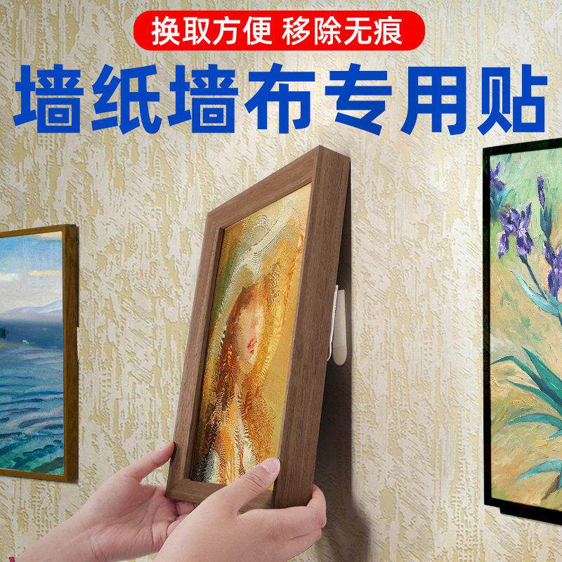 官方旗舰店正品乳胶漆墙面无痕贴无痕双面胶高粘度魔术贴不伤墙墙纸墙
