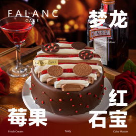 falanc梦龙·莓果庄园，生日蛋糕北京上海广州深圳成都同城配送