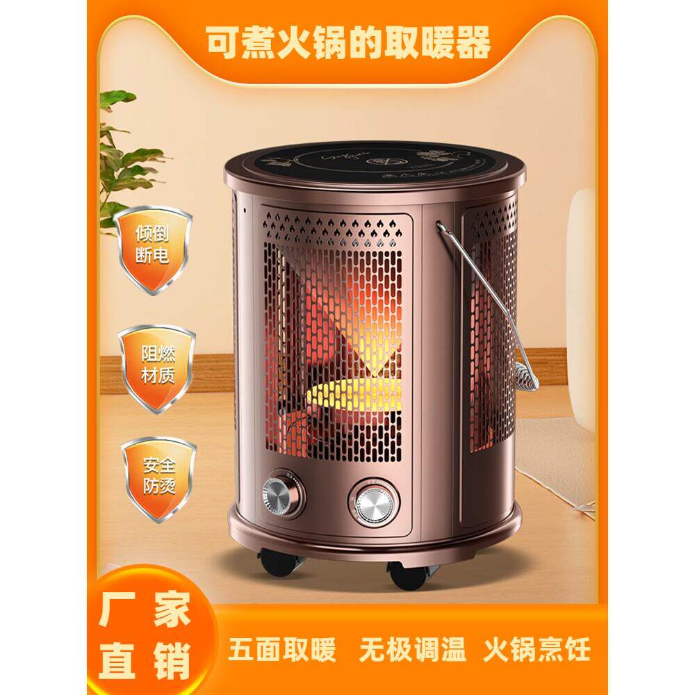 五面取暖器烧烤型小太阳烤火器电暖气家用节能可煮火锅电烤火炉子