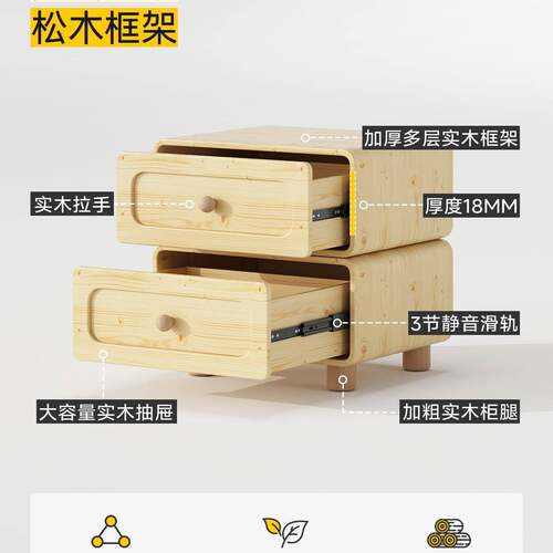三梦奶风约实2木床头柜026油新款简985现代床边柜家用卧室小型柜