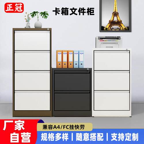 办公室卡箱文件夹A4FC挂快捞文件柜抽屉立式档案挂劳柜文件夹矮柜