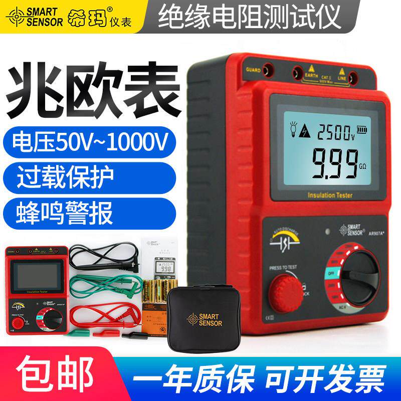 希玛电子摇表500v兆欧表1000数字高精度智能型2500绝缘电阻测试仪