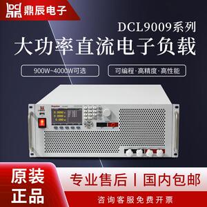 鼎辰DCL9009/9015大功率可程式设计直流电子负载测试仪900W~4000W