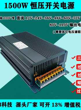 1500W大功率直流开关电源12V125A 24V62A 48V31A 60V25A 110V13A