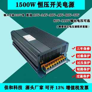 60V25A 48V31A 110V13A 24V62A 1500W大功率直流开关电源12V125A