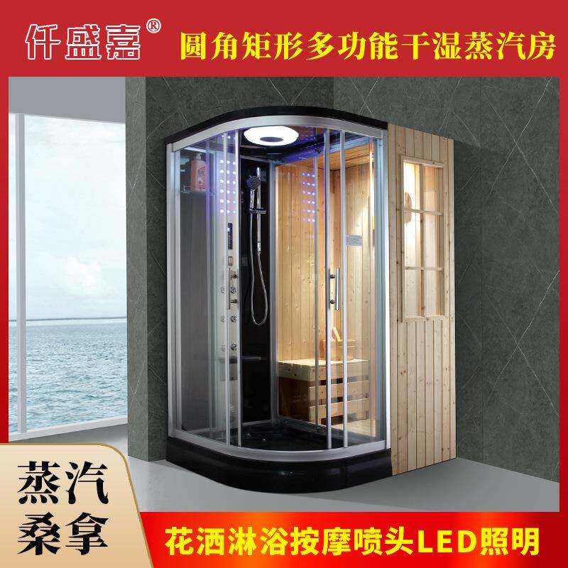 整体淋浴房家用干湿蒸圆角矩形一体桑拿房蒸汽房洗澡房干湿分离浴