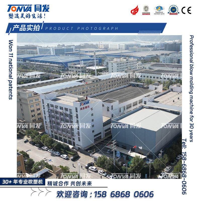 发 塑料瓶厂吹塑机 化工瓶塑料方桶产TVHED-5L机器 设备家 生可同